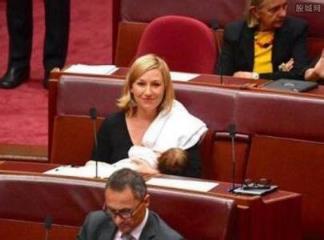 女议员议会上哺乳，澳大利亚联邦议会上创造了历史