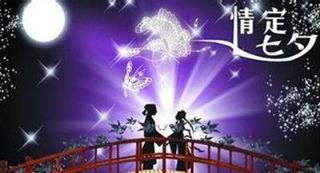 七夕情人节是几月几号2020，七夕情人节祝福语及礼物推荐！
