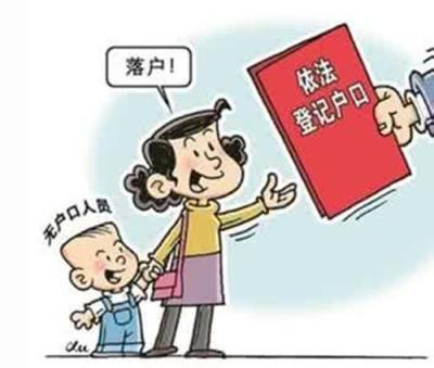 未婚生子怎么上户口？交不交罚款