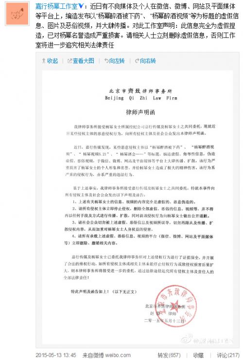 杨幂被人玩十三分的视频下载 杨幂醉酒被性侵视频真相是什么？