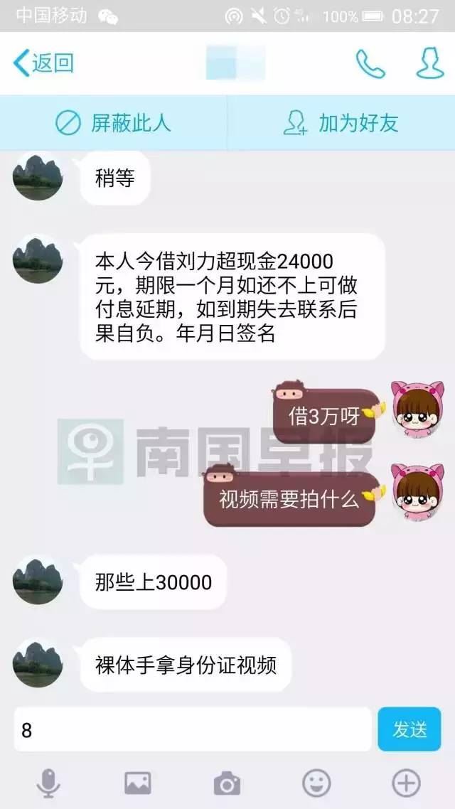 10g裸条照片网盘下载地址泄露 裸条门借贷宝裸条10g种子资源