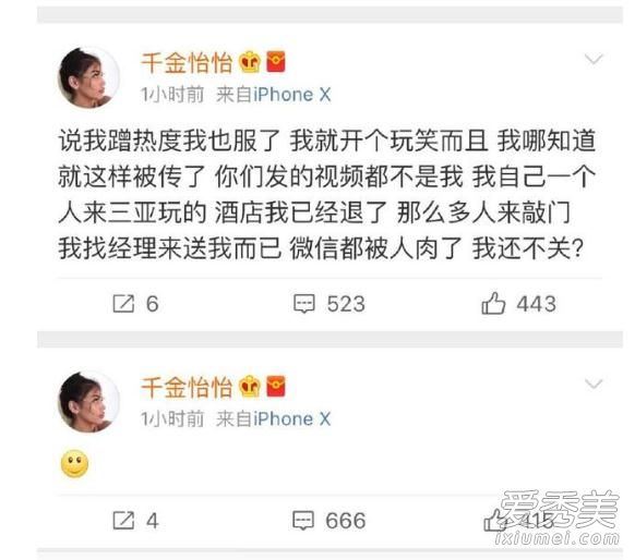 三亚希尔顿6316女主角是谁 三亚希尔顿6316是什么意思