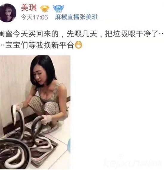 黄鳝女主播琪琪个人资料揭秘 琪琪复出欲挑战更大黄鳝