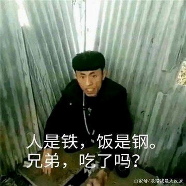 嗨嗨嗨来了是什么梗？嗨害嗨来了嗷老八图片