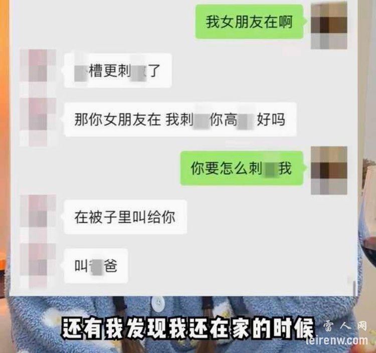 周小磕事件怎么回事? 周小磕事件聊天记录”太辣眼”