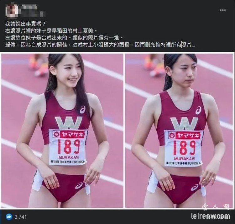 村上夏美（日本田径美少女）素颜照曝光，惊艳众人