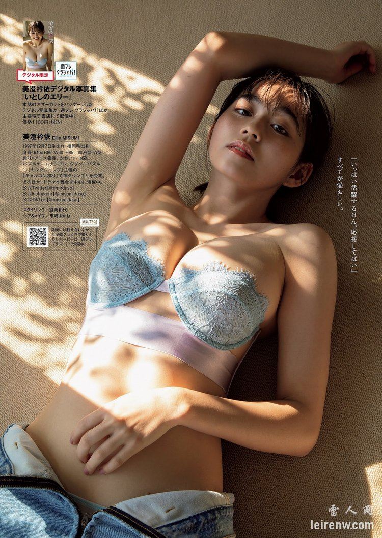 篠崎爱 华村飞鸟 伊織いお-Weekly Playboy 2022.01.31 No.05