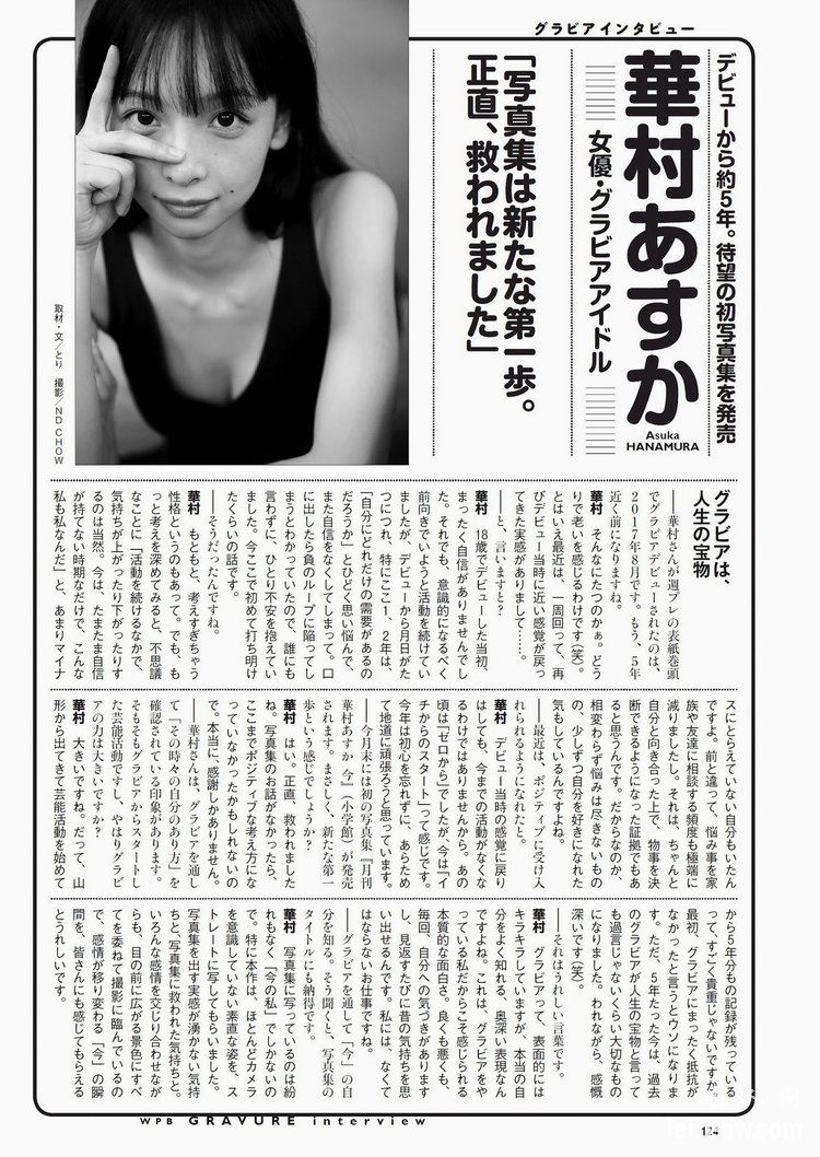 篠崎爱 华村飞鸟 伊織いお-Weekly Playboy 2022.01.31 No.05