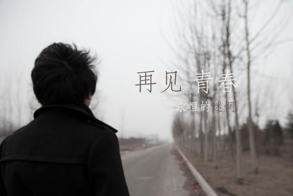 网络十大青春校园歌曲排行榜:《那些年》上榜,往事不再回首
