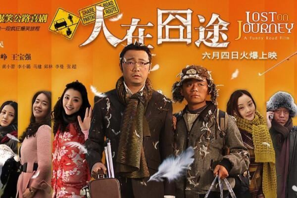 世界十大经典喜剧电影,东成西就上榜,第一是印度电影