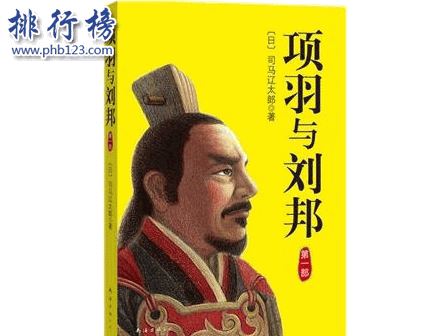 十大秦末历史争霸小说：最经典的能够媲美《三国演义》