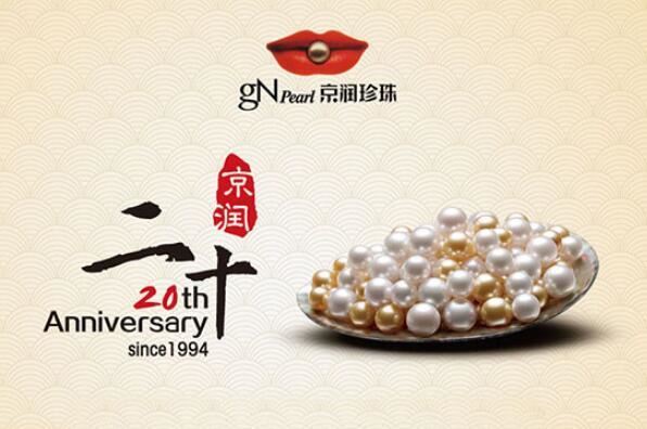 珍珠品牌排行榜前十名 京润珍珠上榜，第一第二是日本品牌