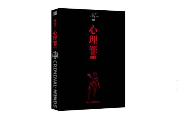 中国侦探类小说排行榜前十名，破云上榜，第一被改编成多部电视剧作