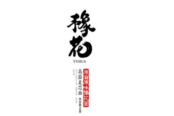 河南十大面业排行榜:华星粉业上榜,第三是方便面大品牌