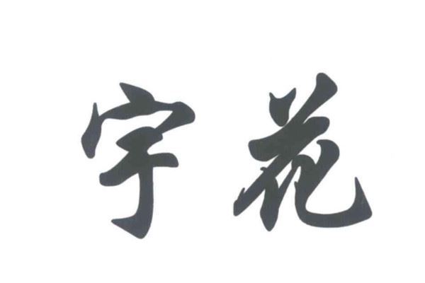 河南十大面业排行榜:华星粉业上榜,第三是方便面大品牌