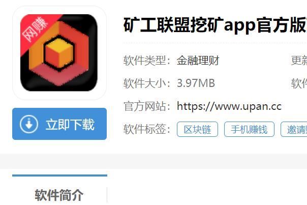 挖矿app十大排名 人人矿场上榜，第三对新手很友好