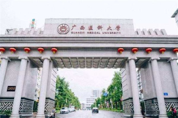 广西十大名校：广西科技大学上榜，第十以中医药学科为主