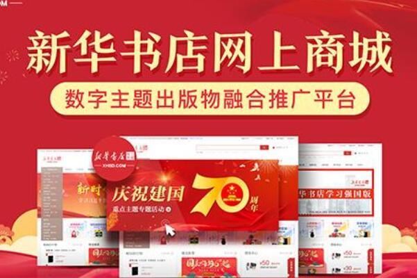网上书店十大品牌排行榜,文轩网上榜,第三以销售图书而闻名于业内