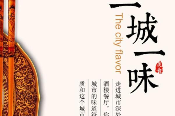 中国十大美食纪录片，舌尖上的中国上榜，第二展示出国人烧烤情结