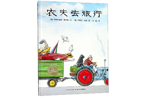 儿童畅销书籍排行榜前十名 最适合小孩子的图书推荐