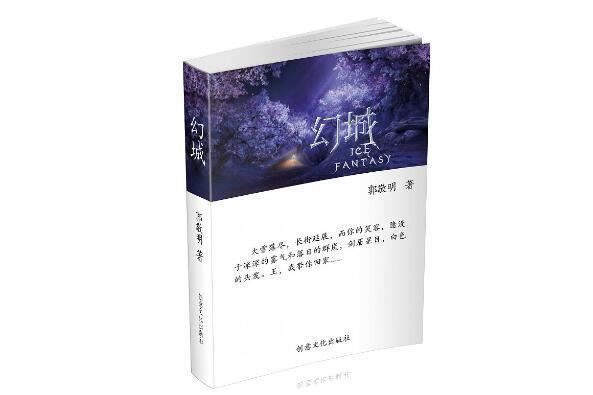 郭敬明十大经典作品 《小时代》第一，《夏至未至》上榜