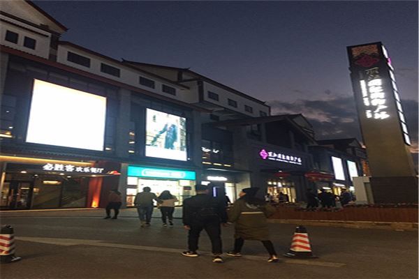 丽江十大购物中心排行榜：忆持巷上榜，丽江国际购物广场第六