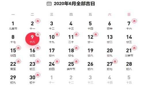 2020年6月有什么结婚吉日？如何挑选结婚黄道吉日？