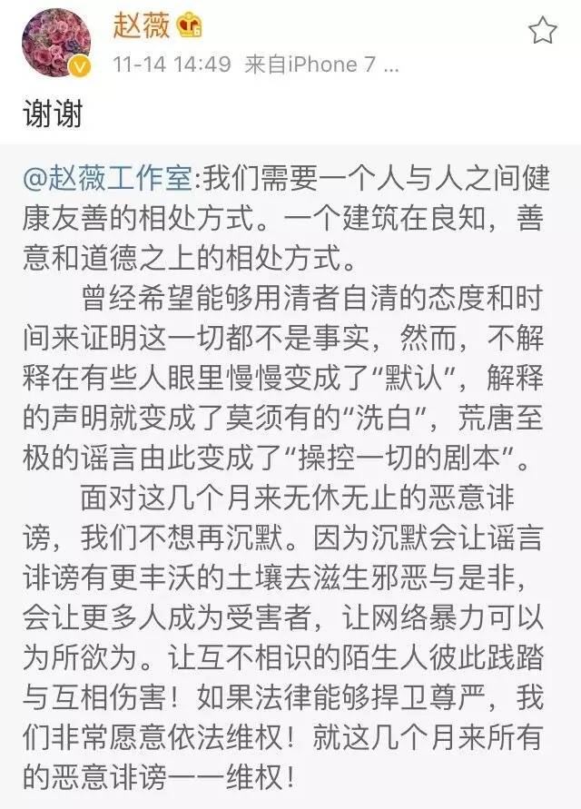 赵薇和希拉里是什么关系,赵薇会见希拉里和达赖是真的吗