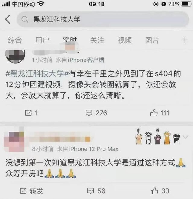 黑科大s404资源百度网盘下载,黑科大教室404完整版视频地址