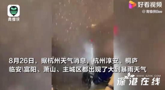 杭州暴雨:有车库被淹 当地目前是什么情况？？