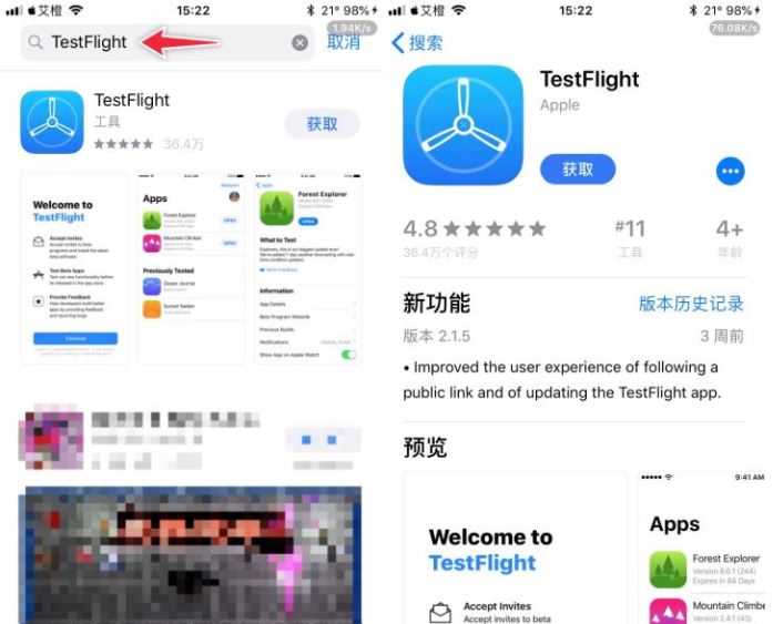 testflight是干什么的,testflight使用功能介绍,黄软件懂的都懂