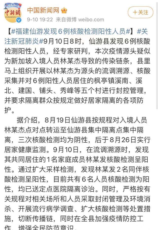 哭笑不得！林俊杰被误认为福建疫情疑似源头，发微博显示人在新加坡