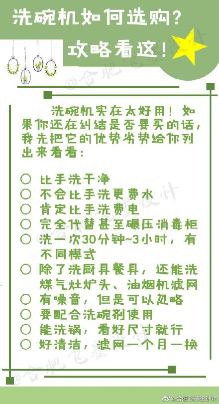 销量暴涨洗碗机均价破7000元 保姆级[洗碗机选购攻略]不要错过