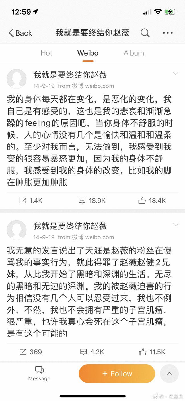 万惠老公是谁,万惠老公吴乐水是被赵薇杀害的吗,赵薇杀人事件