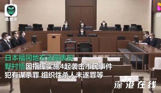 日本黑帮首领被判死刑叫嚣审判长,究竟是什么情况？？