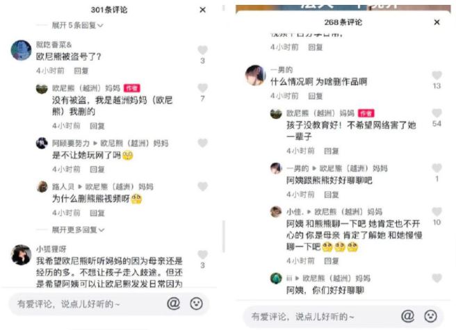 抖音网红欧尼熊和可心恋爱事件始末来龙去脉,欧尼熊怎么了