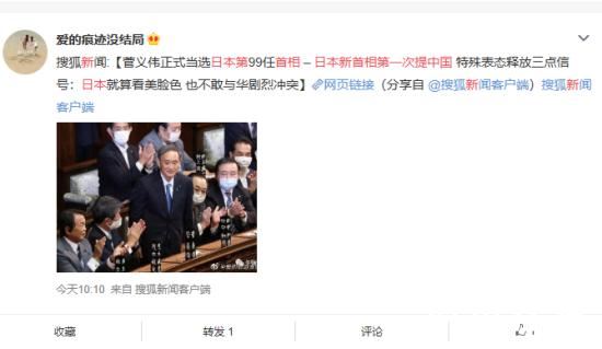 日本新首相第一次提中国,菅义伟怎么说的？