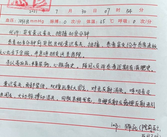 黑龙江20岁女生减肥营中猝死 现场画面详情曝光