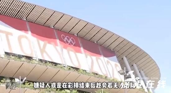 东京奥运主场馆发生性侵案 举办在即又有丑闻爆出！