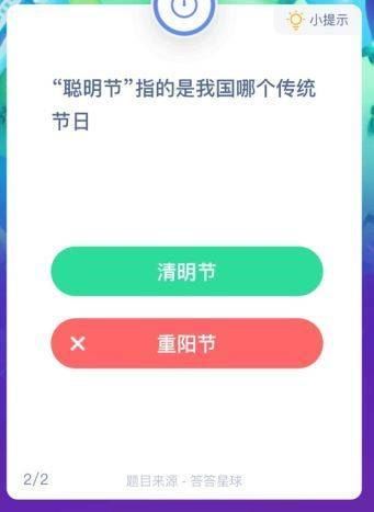 聪明节为什么是清明节（聪明节指的是我国哪个传统节日）
