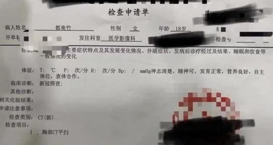 都美竹疑被带到医院做新冠筛查 事情进展如何？？