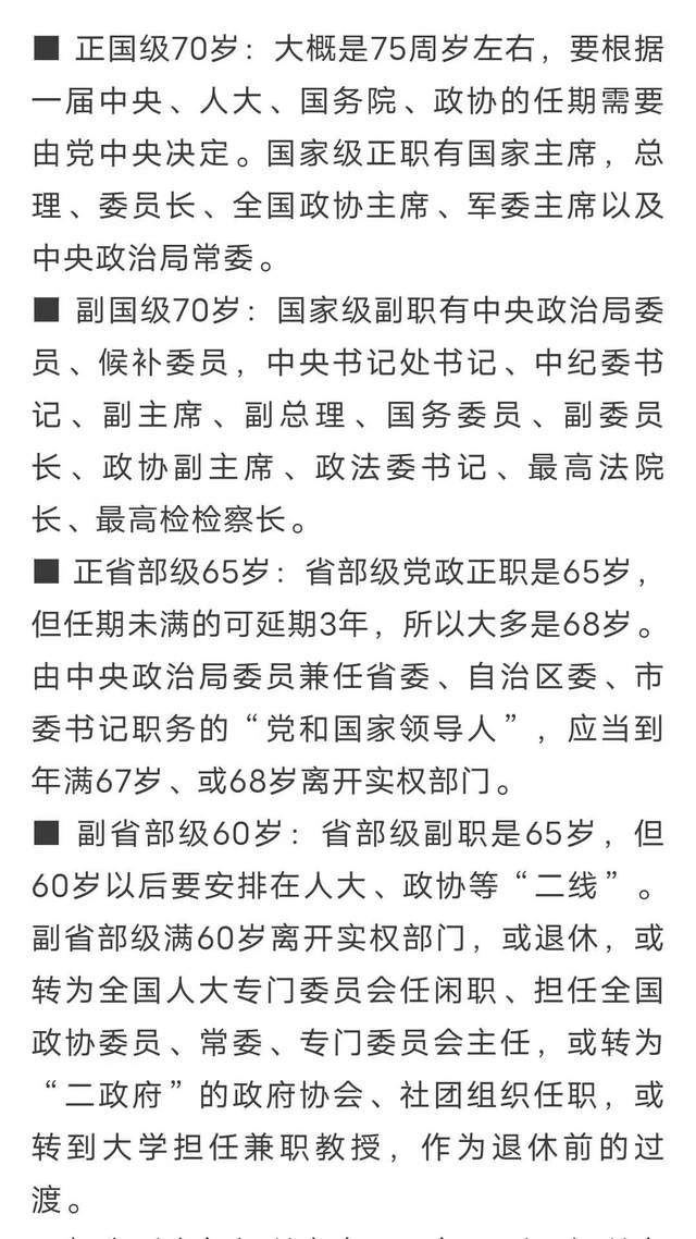 扫黑风暴督导组组长什么级别,扫黑风暴督导组组长是好人吗