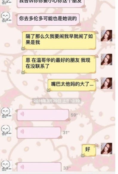 吴亦凡酒吧抽烟照曝光，吴亦凡与女子约炮截图曝光