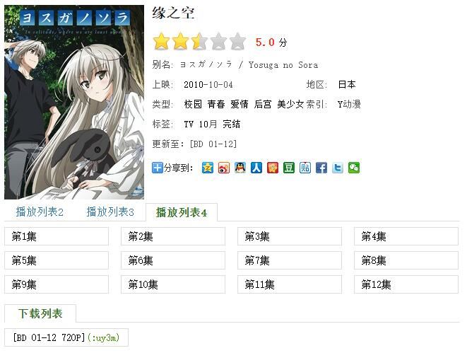 缘之空在线播放h无修版,樱花动漫网,专注动漫的门户网站