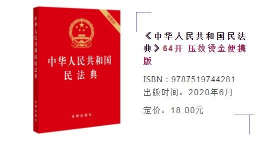 民法典什么时候颁布出台（2021年实施）