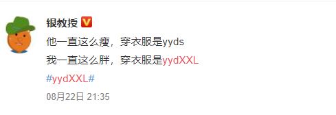 yydXXL是什么梗？yydXXL含义出处介绍