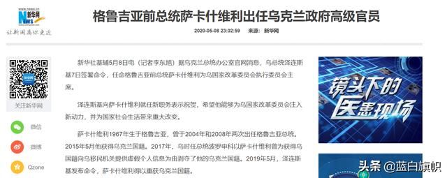 格鲁吉亚的前总统萨卡什维利，竟然能在乌克兰呼风唤雨，他是怎么做到的？