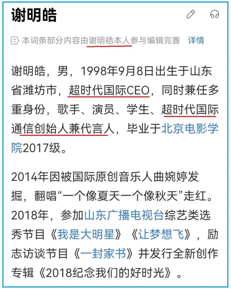 谢明皓是谁？谢明皓个人资料简介 谢明皓微博链接分享