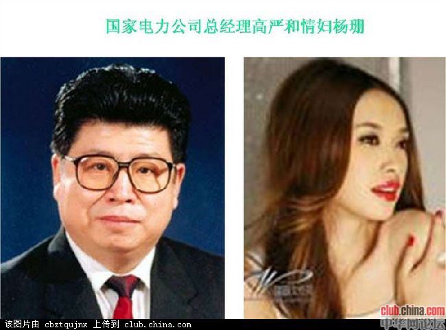被省部级贪官睡了的三大中国漂亮女主持人