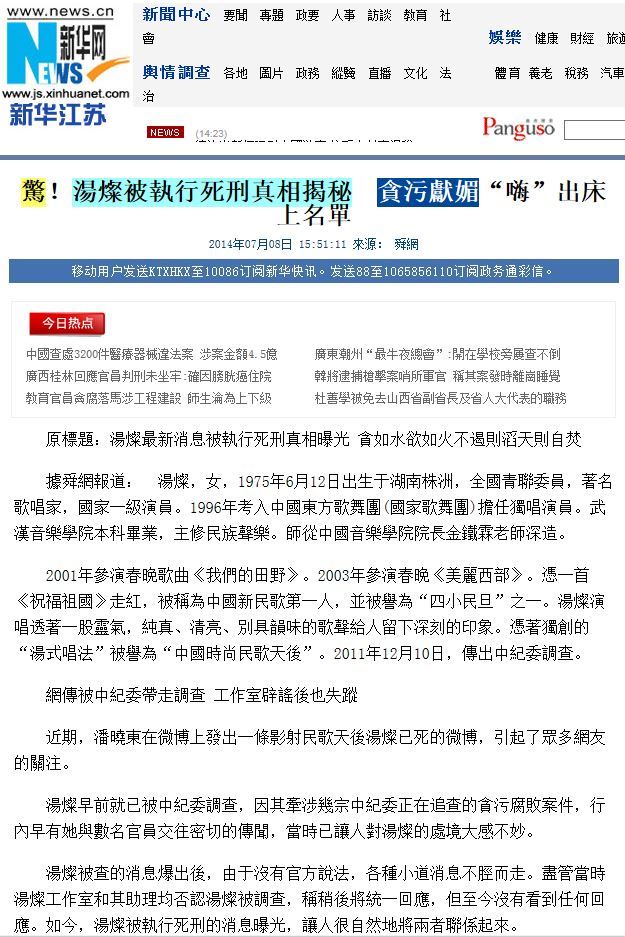 汤灿被执行死刑真相：汤灿事件最新动态